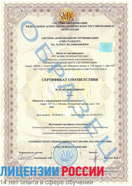 Образец сертификата соответствия Заречный Сертификат ISO/TS 16949